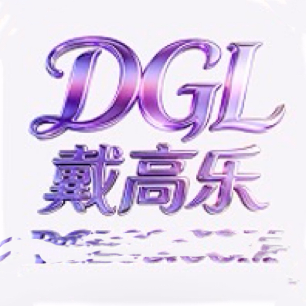 戴高乐